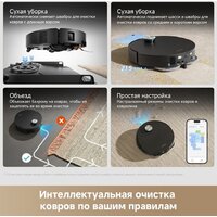 Робот-пылесос Dreame Robot Vacuum X60 Master Black RLX88DE (евровилка, черный) - Превью изображения №10 — Интернет-магазин Time-Shop