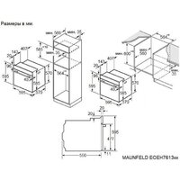 Электрический духовой шкаф MAUNFELD EOEH7613W Glossy - Превью изображения №12 — Интернет-магазин Time-Shop