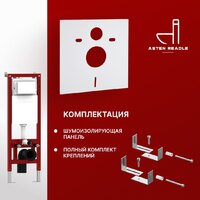 Унитаз подвесной Roxen Antares в комплекте с инсталляцией Asten Readle Zentralmodul AR0601-185B с черной матовой кнопкой - Превью изображения №10 — Интернет-магазин Time-Shop