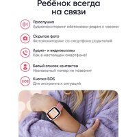 Детские умные часы Elari KidPhone 4G Go (розовый) - Превью изображения №10 — Интернет-магазин Time-Shop
