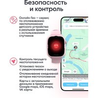 Детские умные часы Elari KidPhone 4G Go (розовый) - Превью изображения №11 — Интернет-магазин Time-Shop