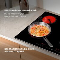 Варочная панель Hyundai HHE 6673 BG - Превью изображения №7 — Интернет-магазин Time-Shop
