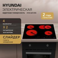 Варочная панель Hyundai HHE 6673 BG - Превью изображения №2 — Интернет-магазин Time-Shop