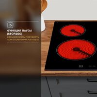 Варочная панель Hyundai HHE 6673 BG - Превью изображения №6 — Интернет-магазин Time-Shop