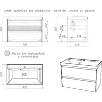  Домино Тумба под умывальник Unit 80 Verona В2 (мокко) - Превью изображения №5 — Интернет-магазин Time-Shop