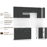 Готовая кухня Mio Tesoro Экстра-лайт 2.2 без столешницы (антрацит) - Превью изображения №4 — Интернет-магазин Time-Shop