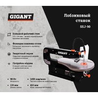 Лобзиковый станок Gigant SSJ-90 - Превью изображения №2 — Интернет-магазин Time-Shop