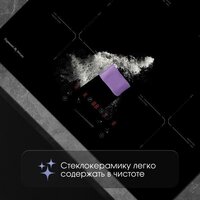 Варочная панель Zigmund & Shtain CI 60.6 B - Превью изображения №5 — Интернет-магазин Time-Shop