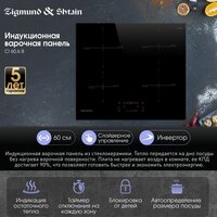 Варочная панель Zigmund & Shtain CI 60.6 B - Превью изображения №8 — Интернет-магазин Time-Shop