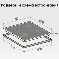 Варочная панель Zigmund & Shtain CI 60.6 B - Превью изображения №10 — Интернет-магазин Time-Shop