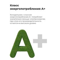 Морозильник MAUNFELD MFFR143W - Превью изображения №19 — Интернет-магазин Time-Shop