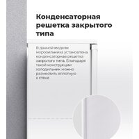 Морозильник MAUNFELD MFFR143W - Превью изображения №16 — Интернет-магазин Time-Shop