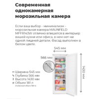 Морозильник MAUNFELD MFFR143W - Превью изображения №15 — Интернет-магазин Time-Shop