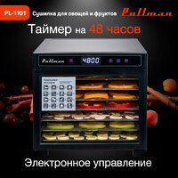 Сушилка для овощей и фруктов Pullman PL-1101 - Превью изображения №4 — Интернет-магазин Time-Shop