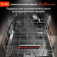 Сушилка для овощей и фруктов Pullman PL-1101 - Превью изображения №6 — Интернет-магазин Time-Shop