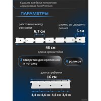 Сушилка для белья Comfort Alumin Euro Premium потолочная 6 прутьев 200 см (алюминий/белый) - Превью изображения №5 — Интернет-магазин Time-Shop