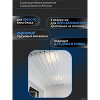 Сушилка для белья Comfort Alumin Euro Premium потолочная 6 прутьев 200 см (алюминий/белый) - Превью изображения №7 — Интернет-магазин Time-Shop