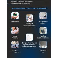 Сушилка для белья Comfort Alumin Euro Premium потолочная 6 прутьев 200 см (алюминий/белый) - Превью изображения №10 — Интернет-магазин Time-Shop