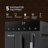 Кофемашина Weissgauff WCM-245 DB Touch Cappuccino - Превью изображения №3 — Интернет-магазин Time-Shop
