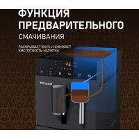 Кофемашина Weissgauff WCM-245 DB Touch Cappuccino - Превью изображения №16 — Интернет-магазин Time-Shop