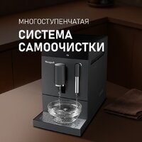 Кофемашина Weissgauff WCM-245 DB Touch Cappuccino - Превью изображения №7 — Интернет-магазин Time-Shop