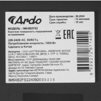 Варочная панель ARDO IM64B2FS2 - Превью изображения №5 — Интернет-магазин Time-Shop