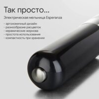 Электроперечница Esperanza Malabar EKP001W - Превью изображения №2 — Интернет-магазин Time-Shop
