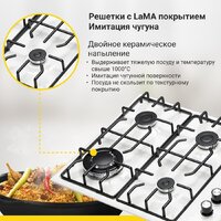 Варочная панель Simfer H60Q41W571 - Превью изображения №5 — Интернет-магазин Time-Shop