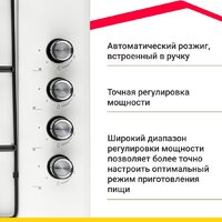 Варочная панель Simfer H60Q41W571 - Превью изображения №4 — Интернет-магазин Time-Shop