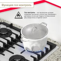 Варочная панель Simfer H60H41С570 - Превью изображения №8 — Интернет-магазин Time-Shop