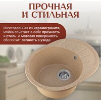 Кухонная мойка Saniteco Pura (песок) - Превью изображения №3 — Интернет-магазин Time-Shop