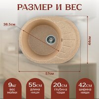 Кухонная мойка Saniteco Pura (песок) - Превью изображения №5 — Интернет-магазин Time-Shop