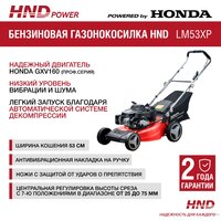 Газонокосилка HND LM53XP - Превью изображения №10 — Интернет-магазин Time-Shop