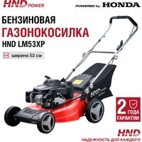 Газонокосилка HND LM53XP - Превью изображения №9 — Интернет-магазин Time-Shop