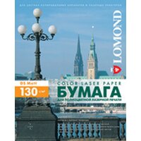 Lomond матовая двусторонняя A4 130 г/кв.м. 250 листов (0300542)