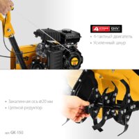 Мотокультиватор бензиновый Steher GK-150 - Превью изображения №4 — Интернет-магазин Time-Shop