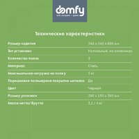 Этажерка Domfy DHC-FC30862 (черный) - Превью изображения №7 — Интернет-магазин Time-Shop