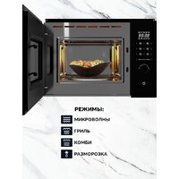 Микроволновая печь Millen MBW 381 BL - Превью изображения №8 — Интернет-магазин Time-Shop
