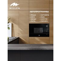 Микроволновая печь Millen MBW 381 BL - Превью изображения №9 — Интернет-магазин Time-Shop