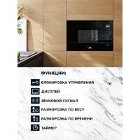 Микроволновая печь Millen MBW 381 BL - Превью изображения №10 — Интернет-магазин Time-Shop