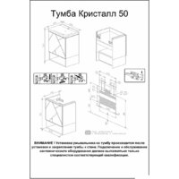  Бриклаер Тумба под умывальник Кристалл 50 (ясень анкор темный/софт графит) - Превью изображения №6 — Интернет-магазин Time-Shop