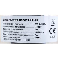 Фекальный насос Gigant GFP-01 - Превью изображения №2 — Интернет-магазин Time-Shop