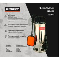 Фекальный насос Gigant GFP-01 - Превью изображения №10 — Интернет-магазин Time-Shop