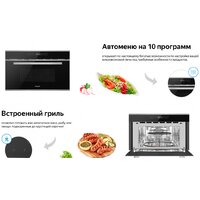 Микроволновая печь Weissgauff BMWO-349 DBSX Touch - Превью изображения №10 — Интернет-магазин Time-Shop