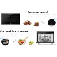 Микроволновая печь Weissgauff BMWO-349 DBSX Touch - Превью изображения №12 — Интернет-магазин Time-Shop