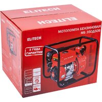 Мотопомпа ELITECH МБ 350 Д 50 В - Превью изображения №11 — Интернет-магазин Time-Shop