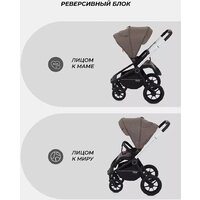 Универсальная коляска MOWbaby Zoom PU RA087 (3 в 1, silver cacao brown) - Превью изображения №9 — Интернет-магазин Time-Shop