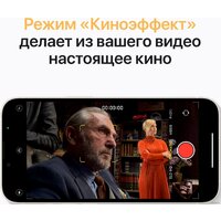 Телефон Apple iPhone 13 128GB (сияющая звезда) - Превью изображения №6 — Интернет-магазин Time-Shop