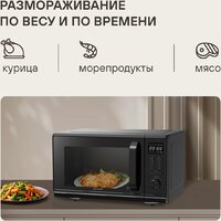 Микроволновая печь Rondell RDE‑MW236 - Превью изображения №8 — Интернет-магазин Time-Shop