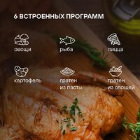 Микроволновая печь Rondell RDE‑MW236 - Превью изображения №12 — Интернет-магазин Time-Shop